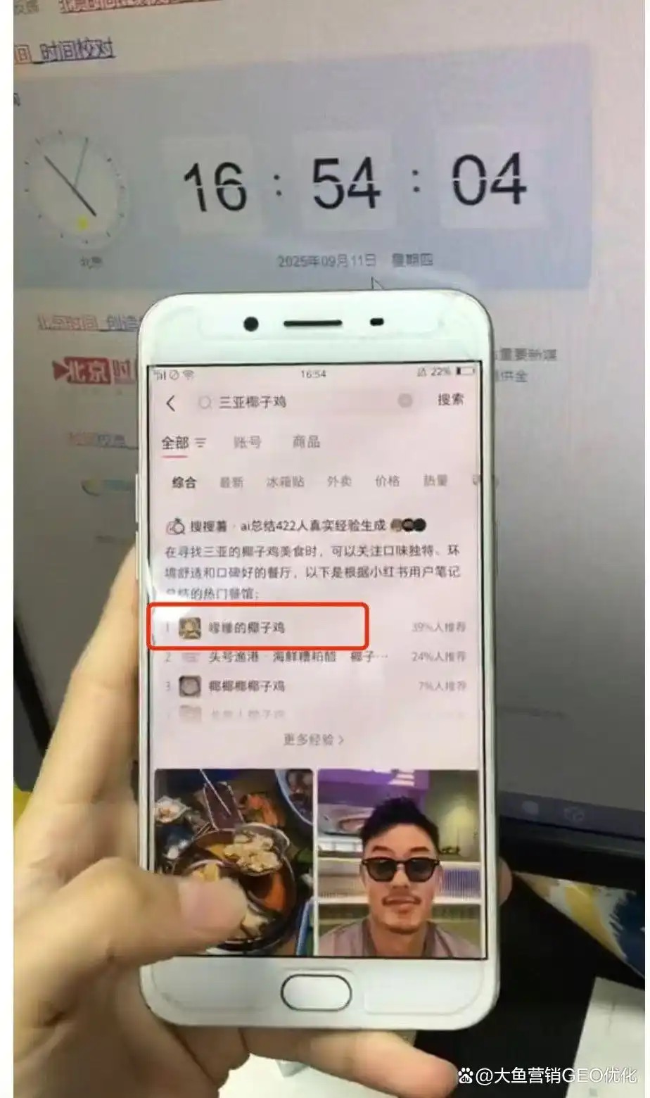 资阳小红书SEO排名