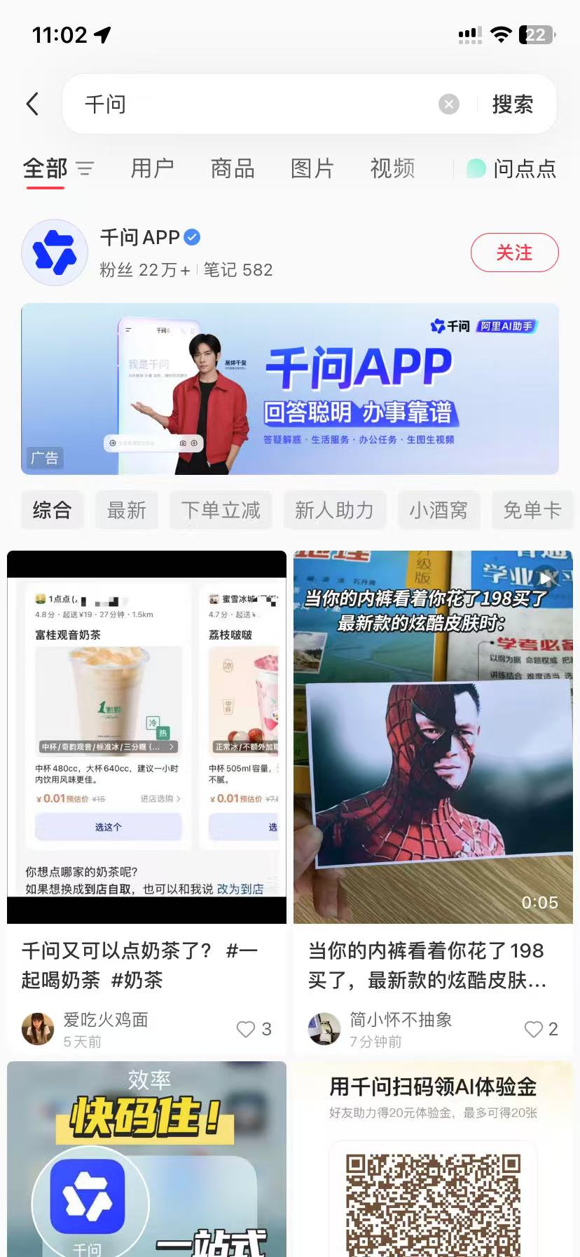 资阳品牌种草