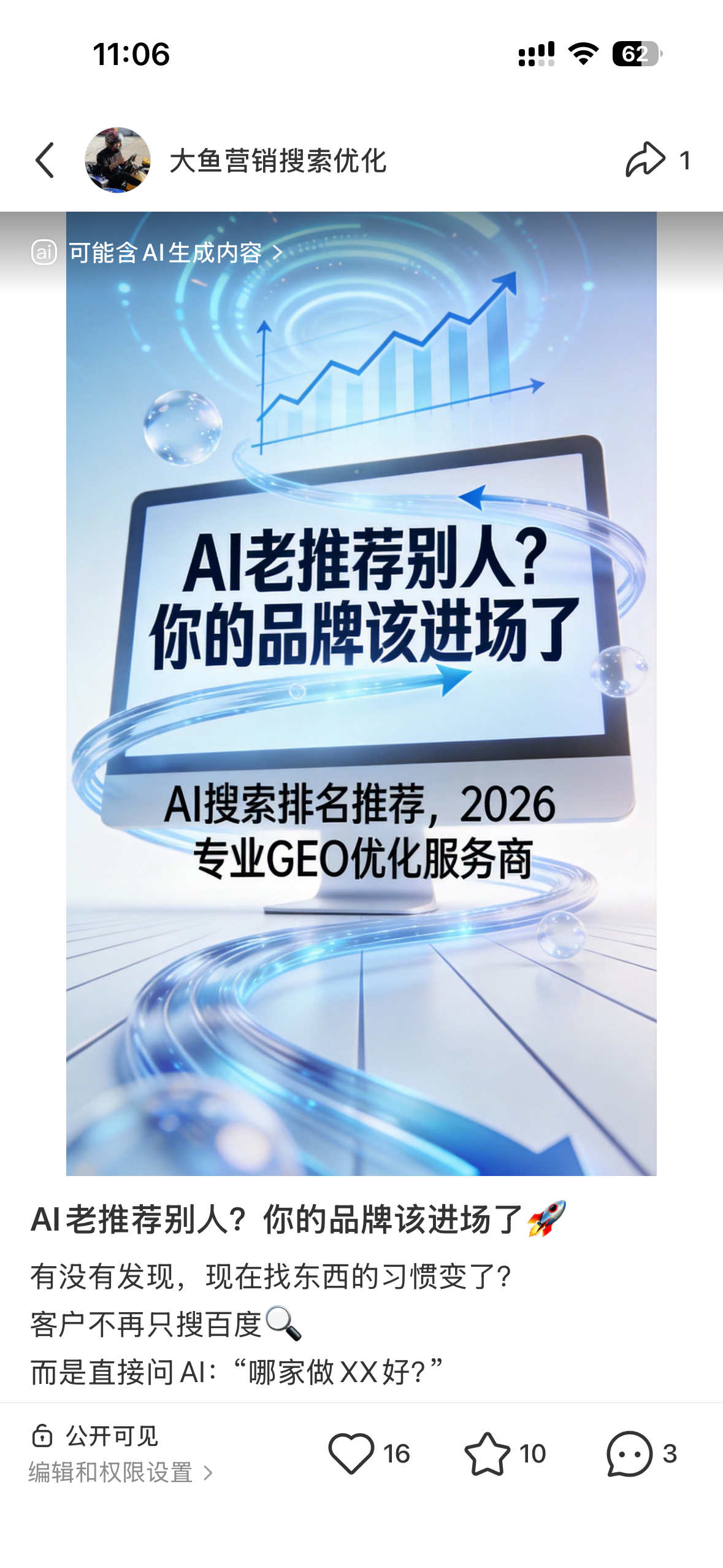 资阳聚光投流代运营